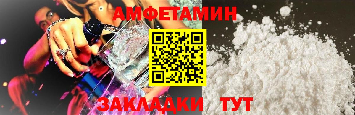 АМФЕТАМИН VHQ Сухой Лог