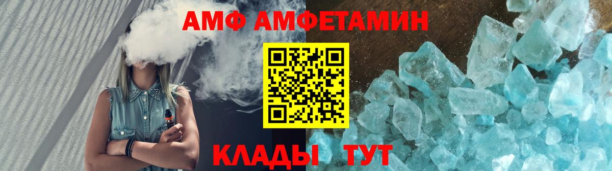 Амфетамин  Amphetamine 98%  Вход с VPN  Сухой Лог 