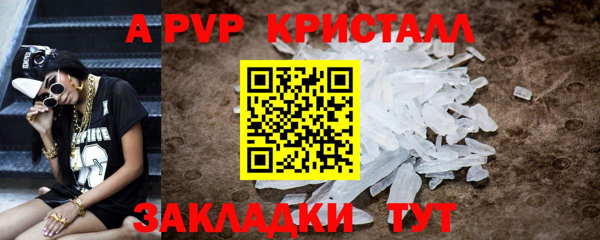Alfa_PVP Соль  Alpha-PVP VHQ  Сухой Лог  Вход с VPN  Alpha PVP Crystall 
