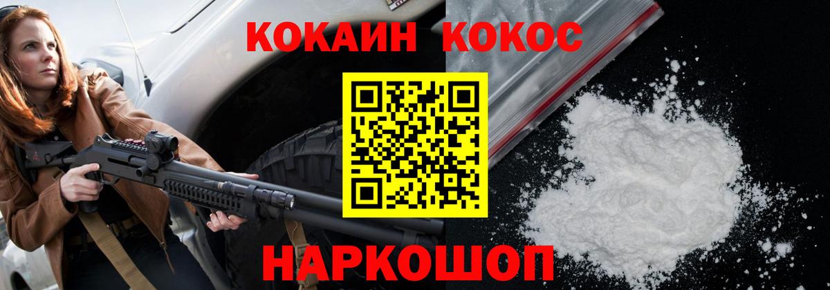 КОКАИН Fish Scale Сухой Лог