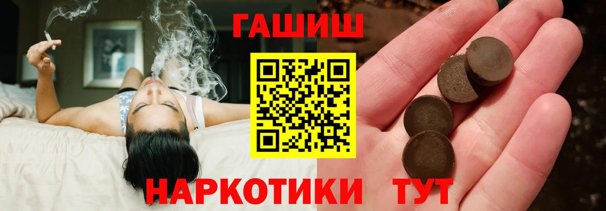 ГАШИШ  ГАШ индика сатива  Вход с VPN  Сухой Лог  ГАШИШ убойный 