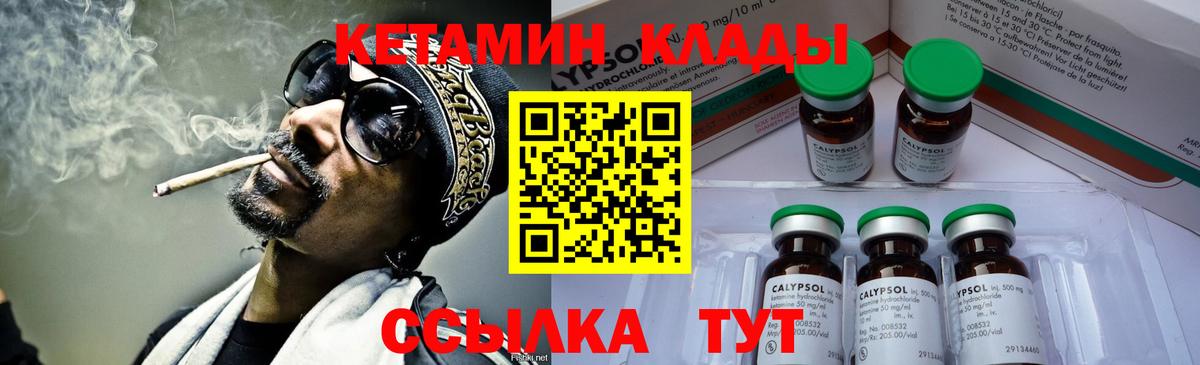 КЕТАМИН VHQ  КЕТАМИН VHQ  Вход с VPN  Сухой Лог 