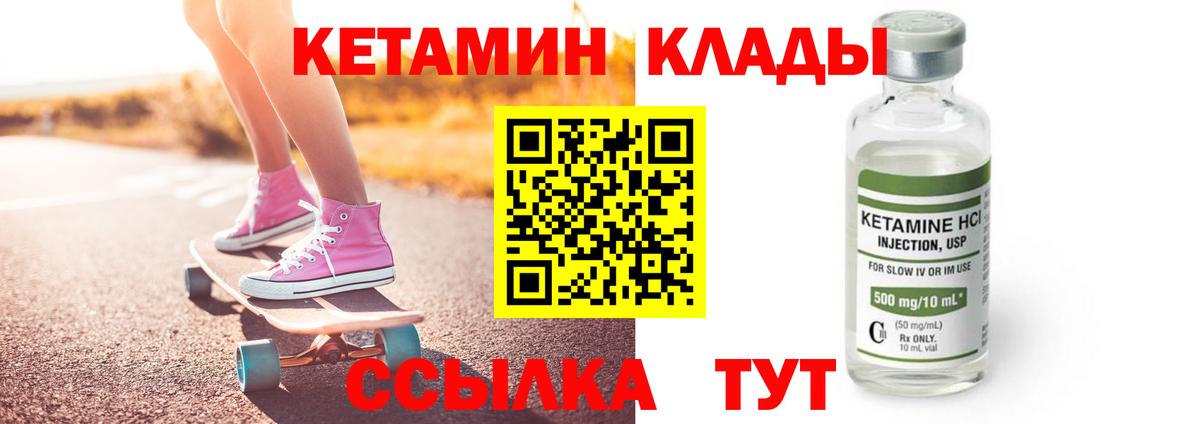 Кетамин VHQ Сухой Лог