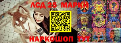 MESCALINE Мариинск