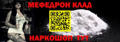 мефедрон мука Малоярославец