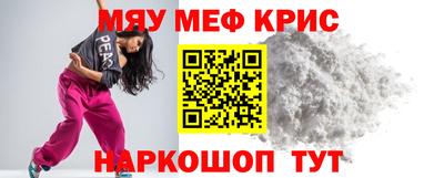 мефедрон мука Малоярославец