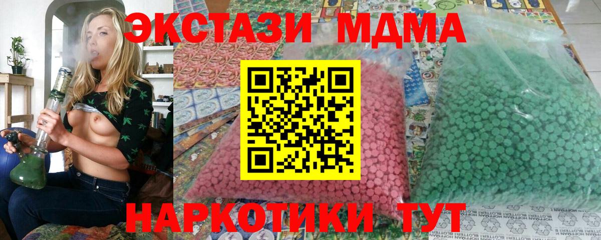 MDMA crystal  MDMA VHQ  Вход с VPN  Сухой Лог 