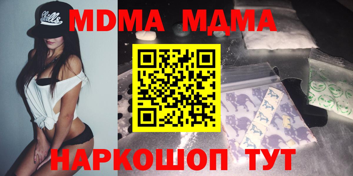 MDMA молли Сухой Лог