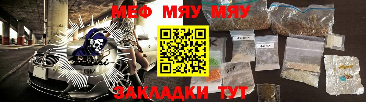 МЕФ кристаллы Сухой Лог
