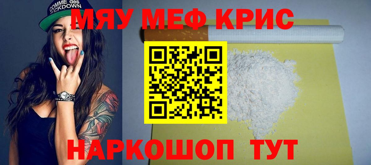 МЕФ VHQ  Вход с VPN  Сухой Лог  где найти   Меф VHQ 