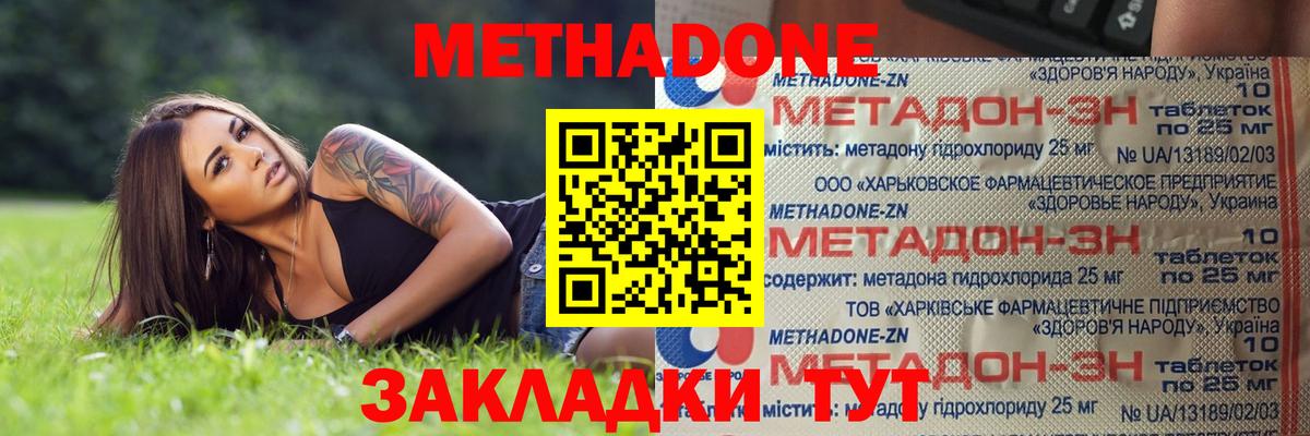 Сухой Лог  Метадон белоснежный  Вход с VPN 