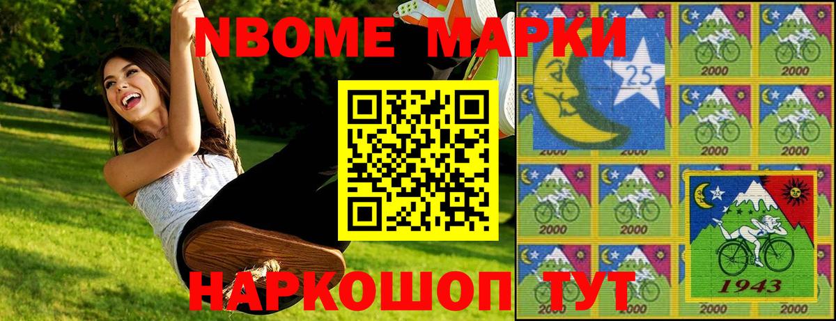 Марки N-bome 1500мкг  Вход с VPN  Марки N-bome 1500мкг  Сухой Лог 