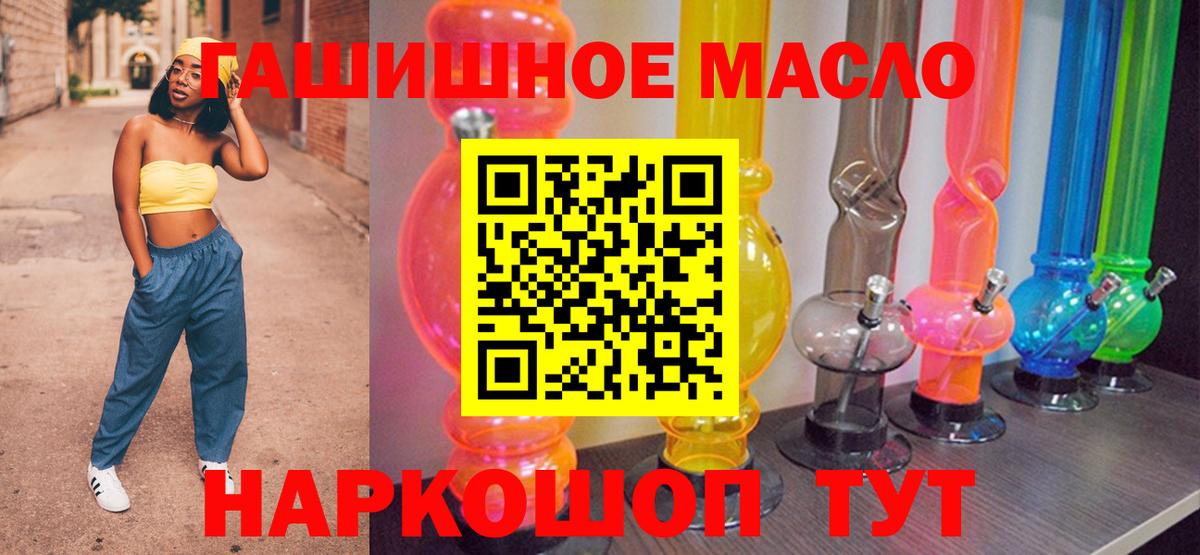 ТГК вейп с тгк  Вход с VPN  Сухой Лог  Дистиллят ТГК Wax 