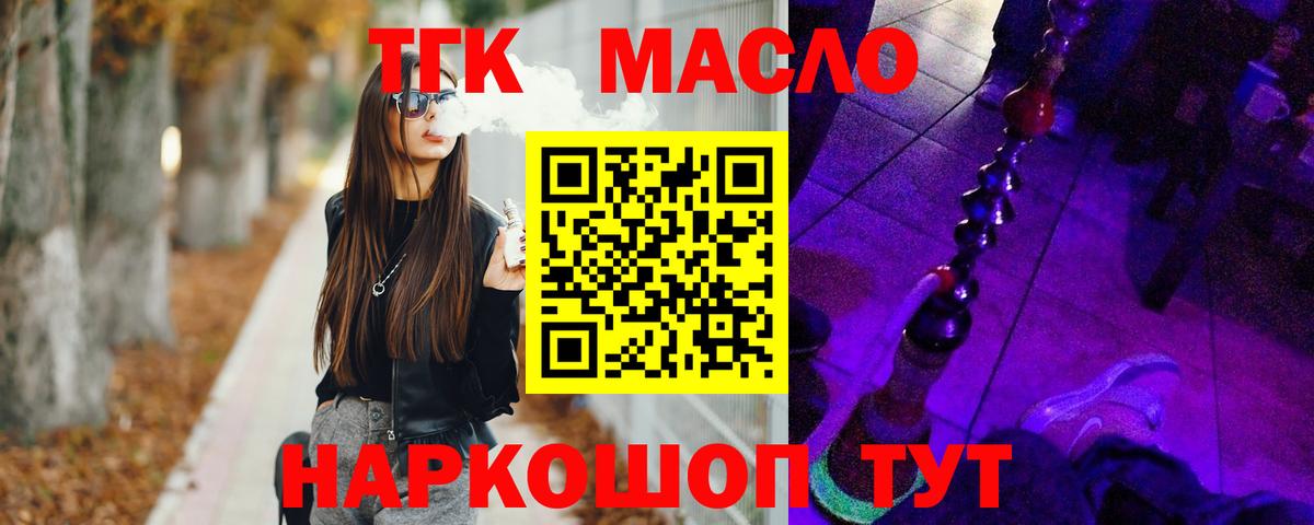 ТГК вейп с тгк Сухой Лог